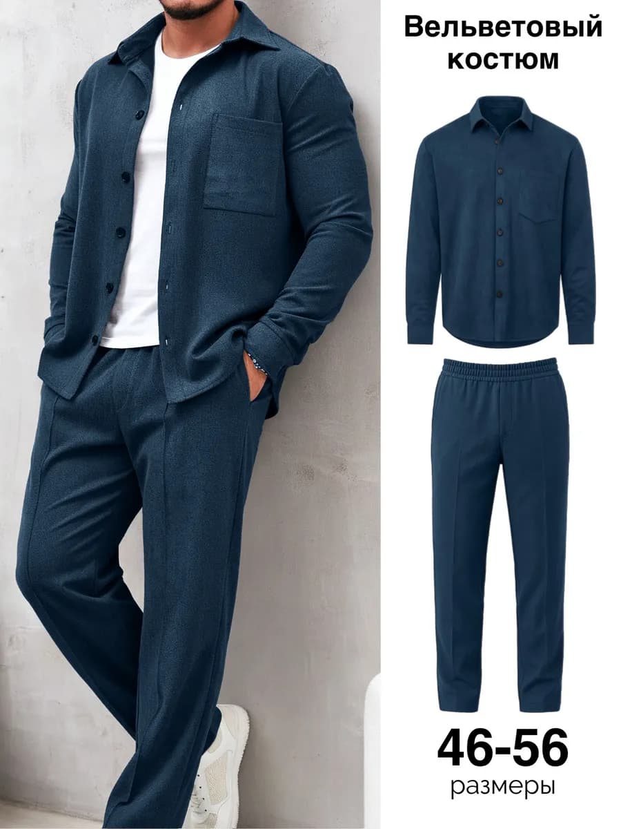 Костюм с брюками синий стильный комплект вельвет