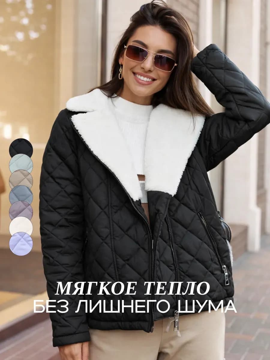 Куртка весенняя короткая стеганая с мехом