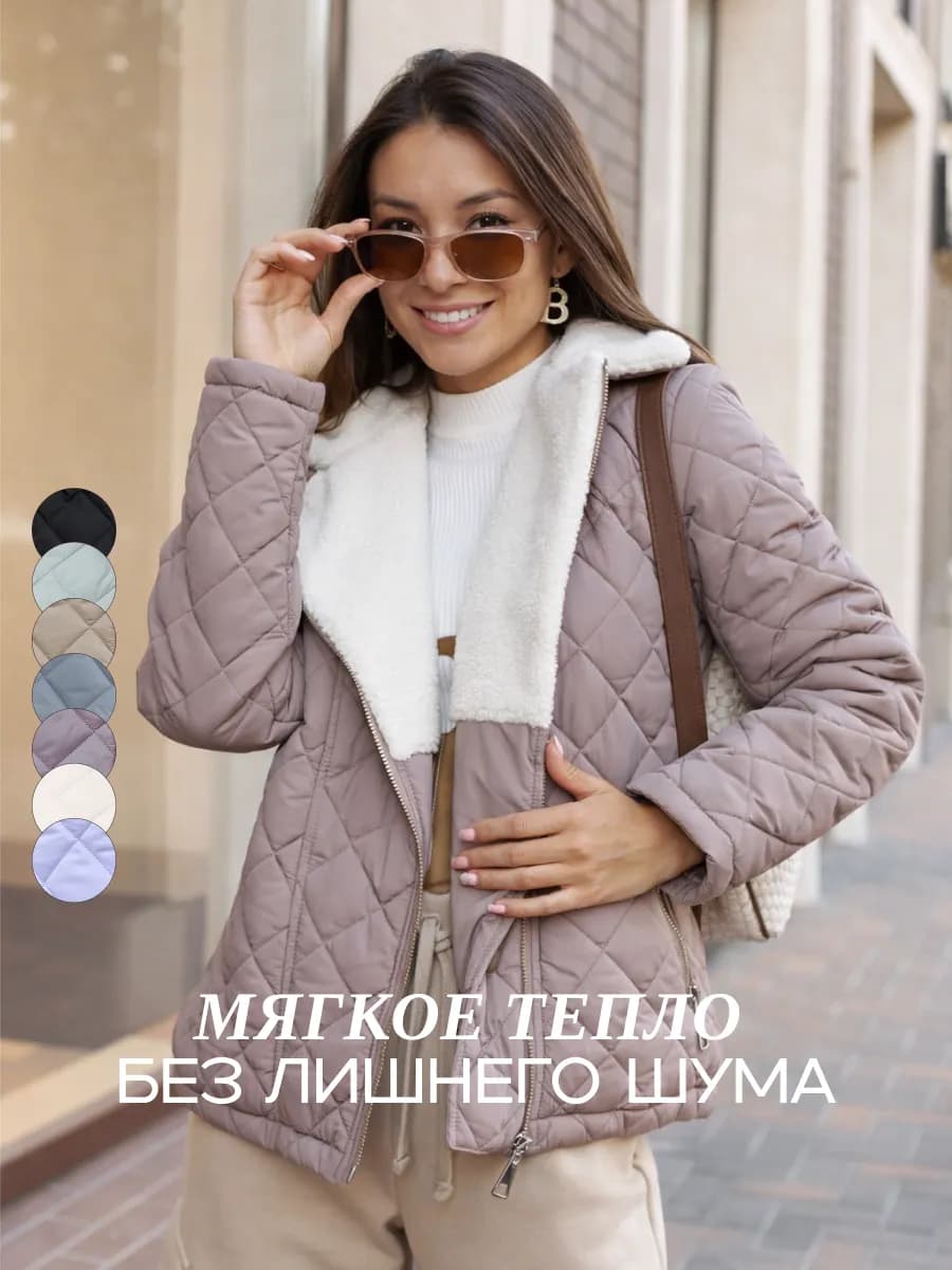 Куртка весенняя короткая стеганая с мехом