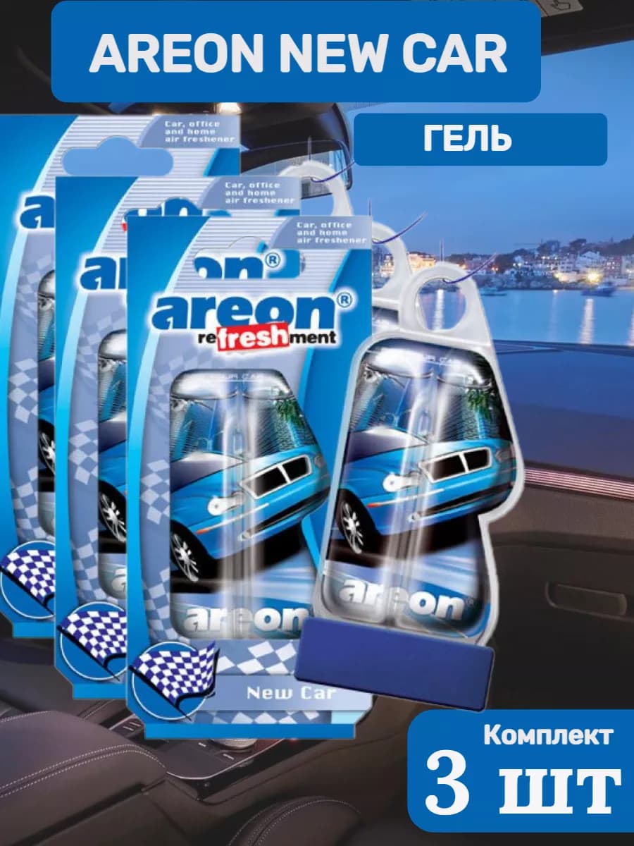 Ароматизатор в машину запах New Car гель