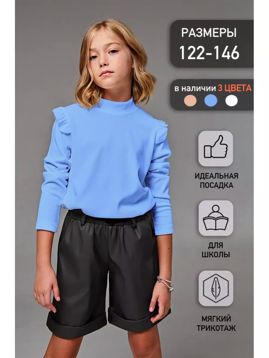 Водолазка школьная теплая