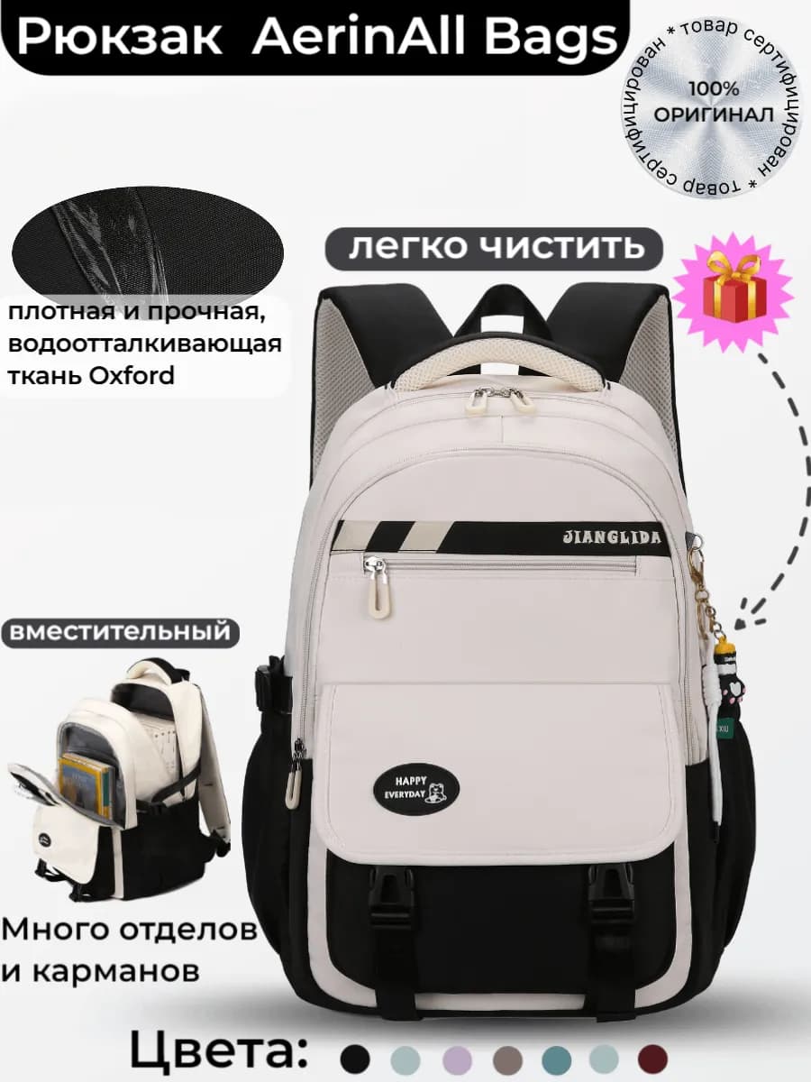 Рюкзак школьный для девочки Портфель подростковый - фото 1