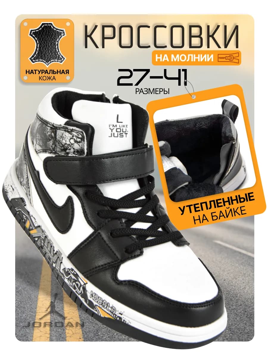 Зимние кроссовки утепленные натуральная кожа