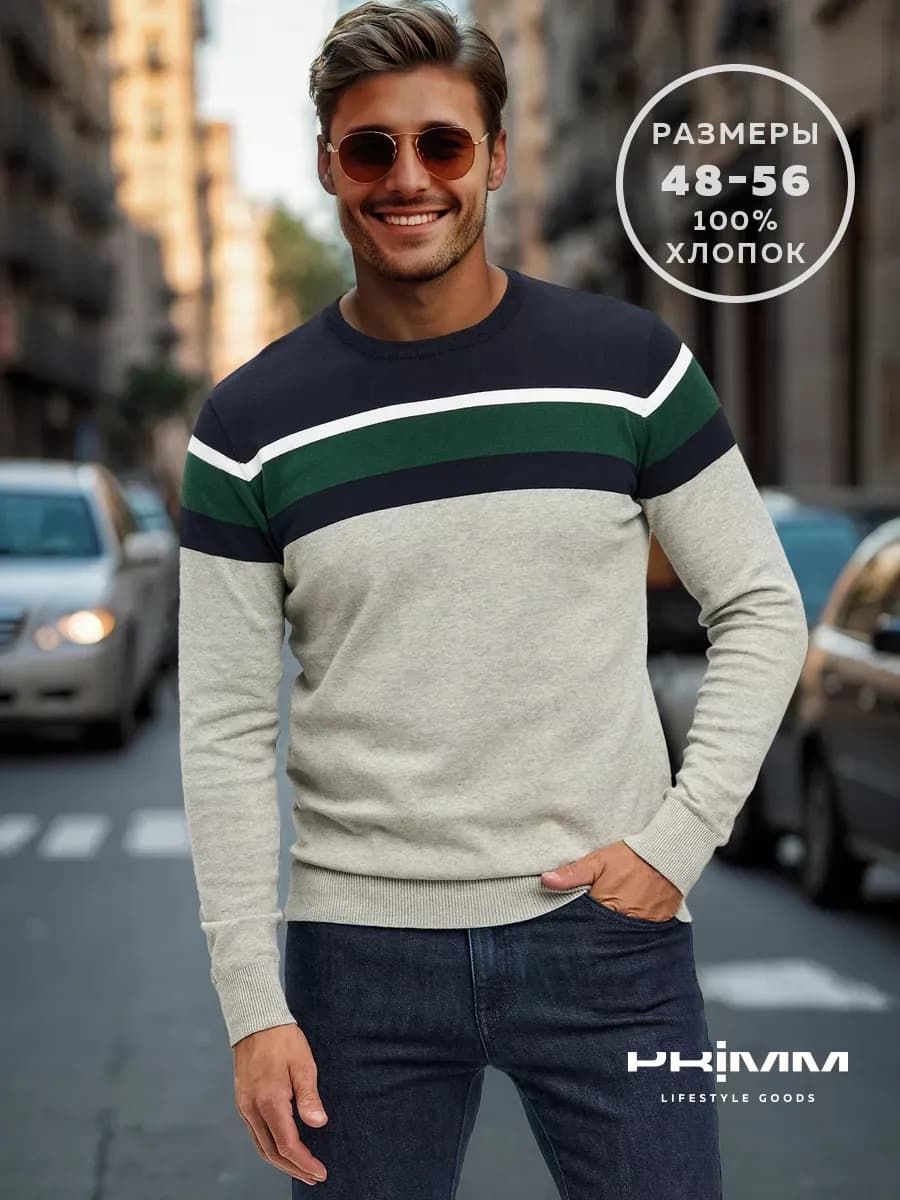 Джемпер в полоску хлопок свитер