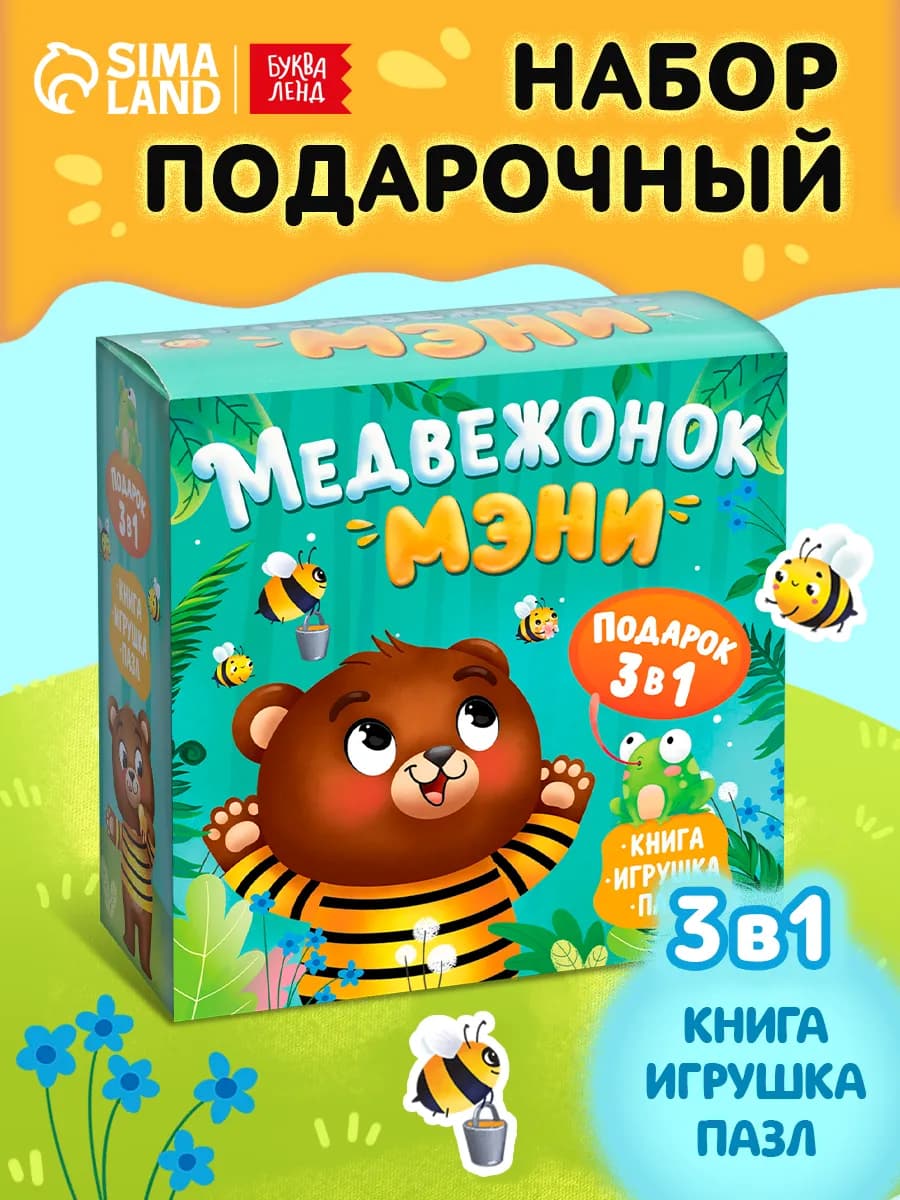 Развивающие игрушки 1 год