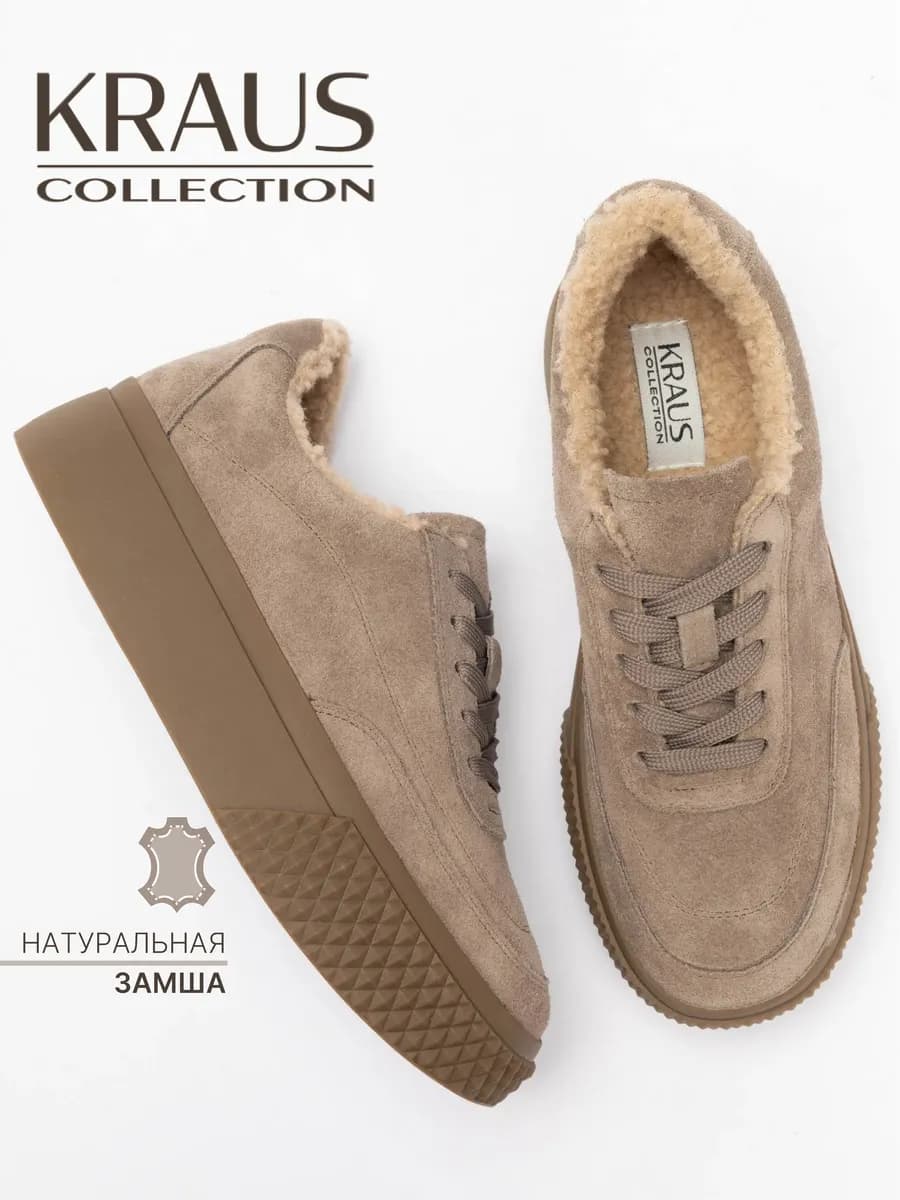 Полуботинки женские зимние замшевые