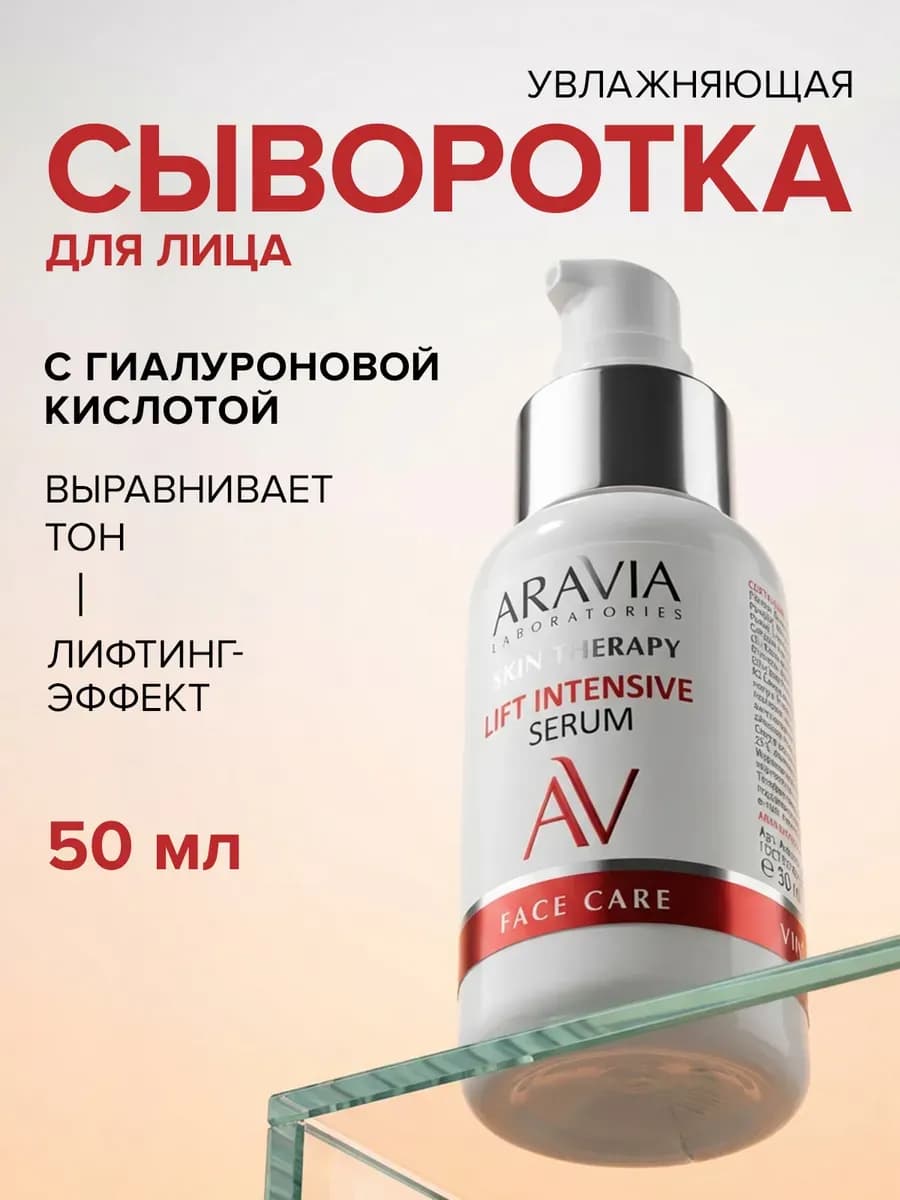 Сыворотка для лица увлажняющая с гиалуроновой кислотой