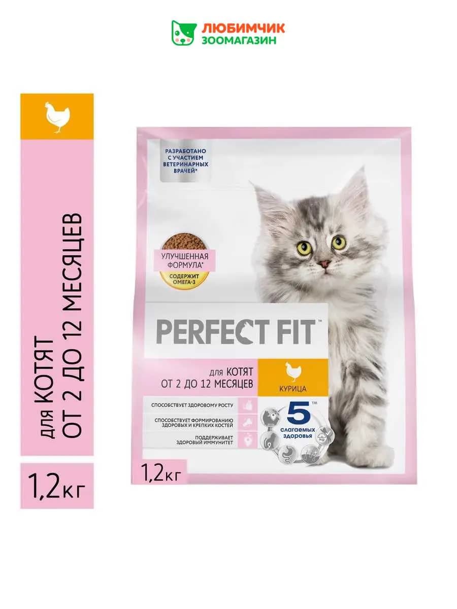 Сухой корм для котят от 2 до 12 месяцев, с курицей 1,2 кг