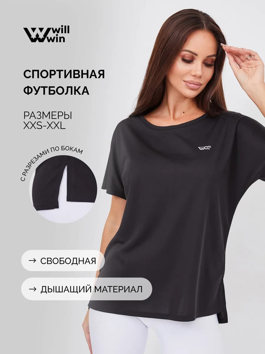 Спортивная футболка для фитнеса