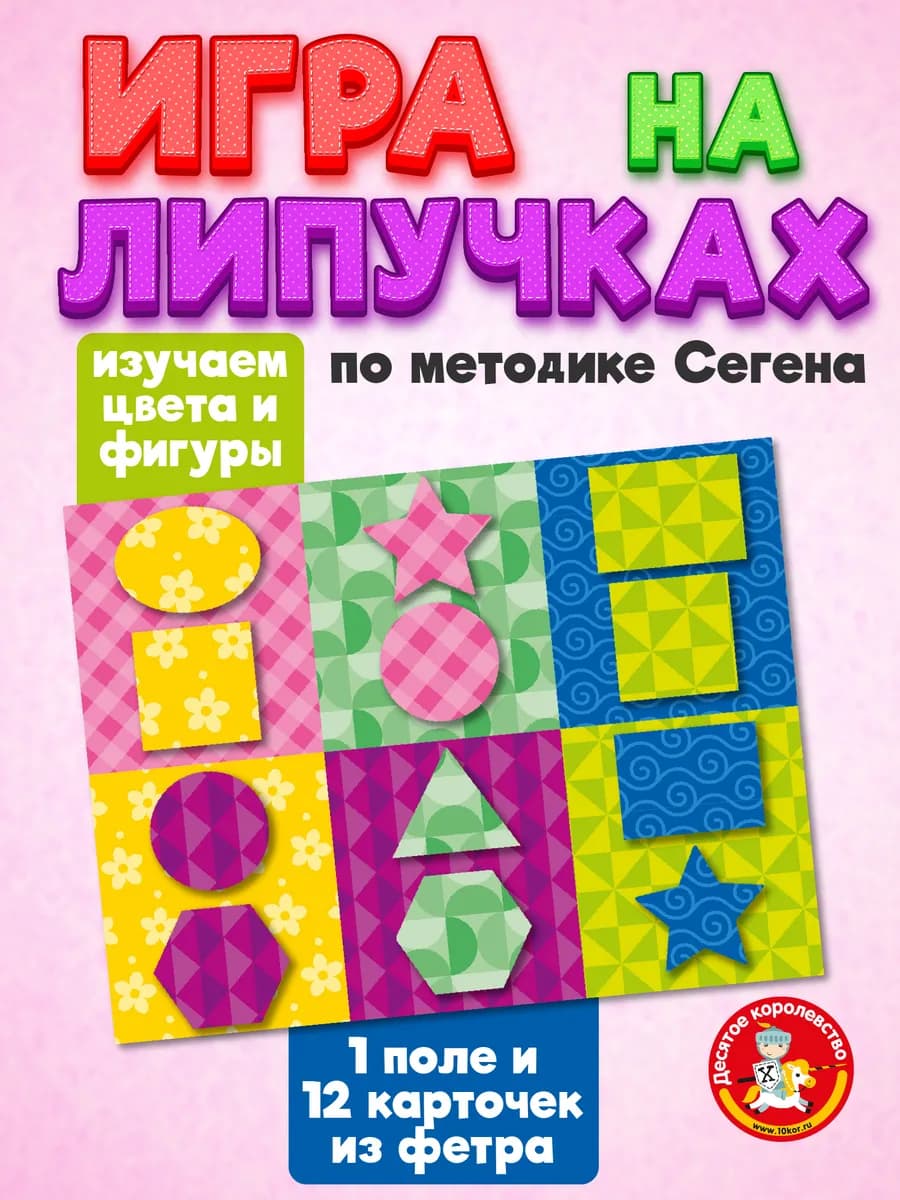 Изучай цвета и формы набор из фетра на липучках для малышей