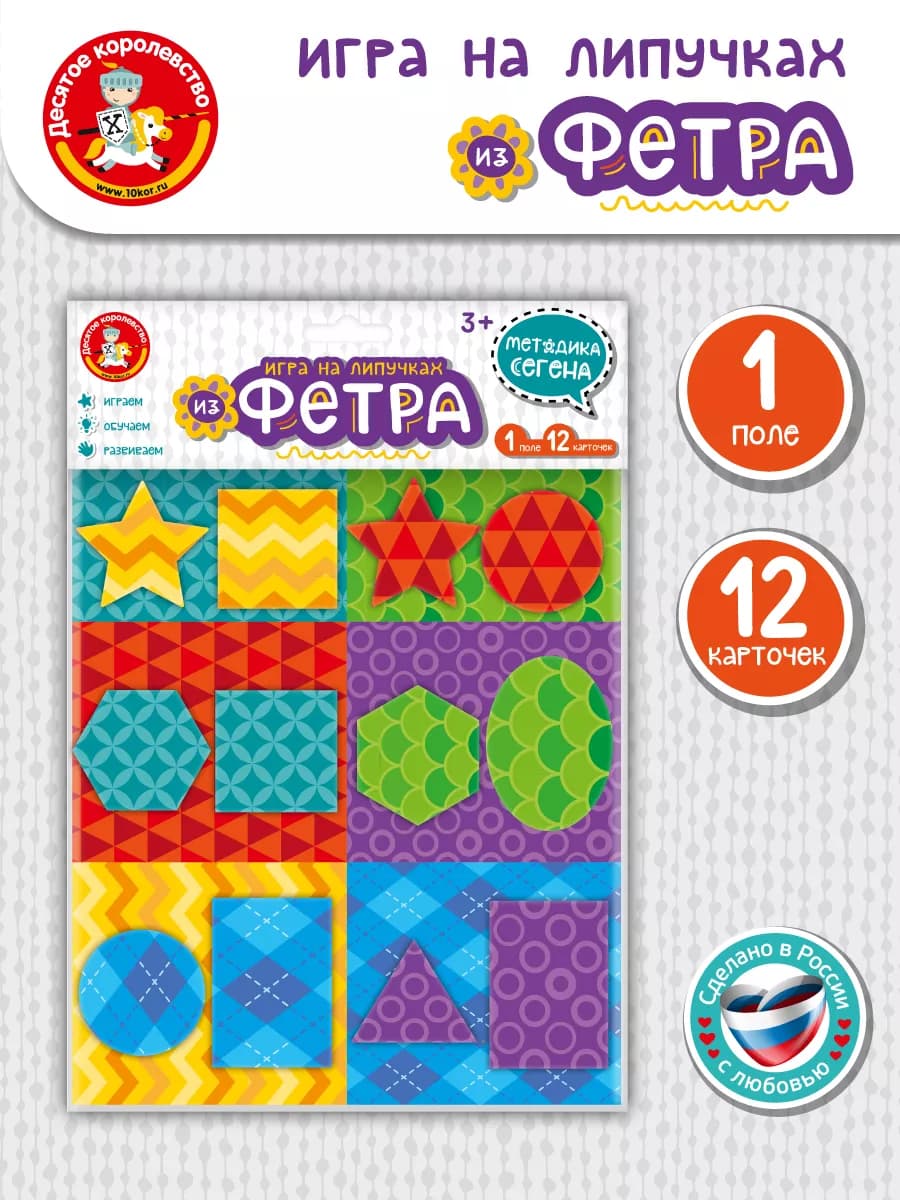 Набор из фетра на липучках цвета и формы для малышей