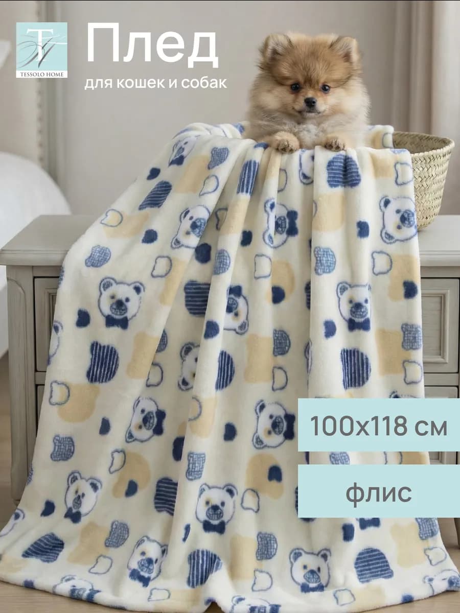 Плед для кошек и собак 100х118 см