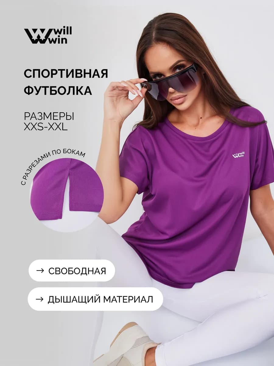Спортивная футболка для фитнеса
