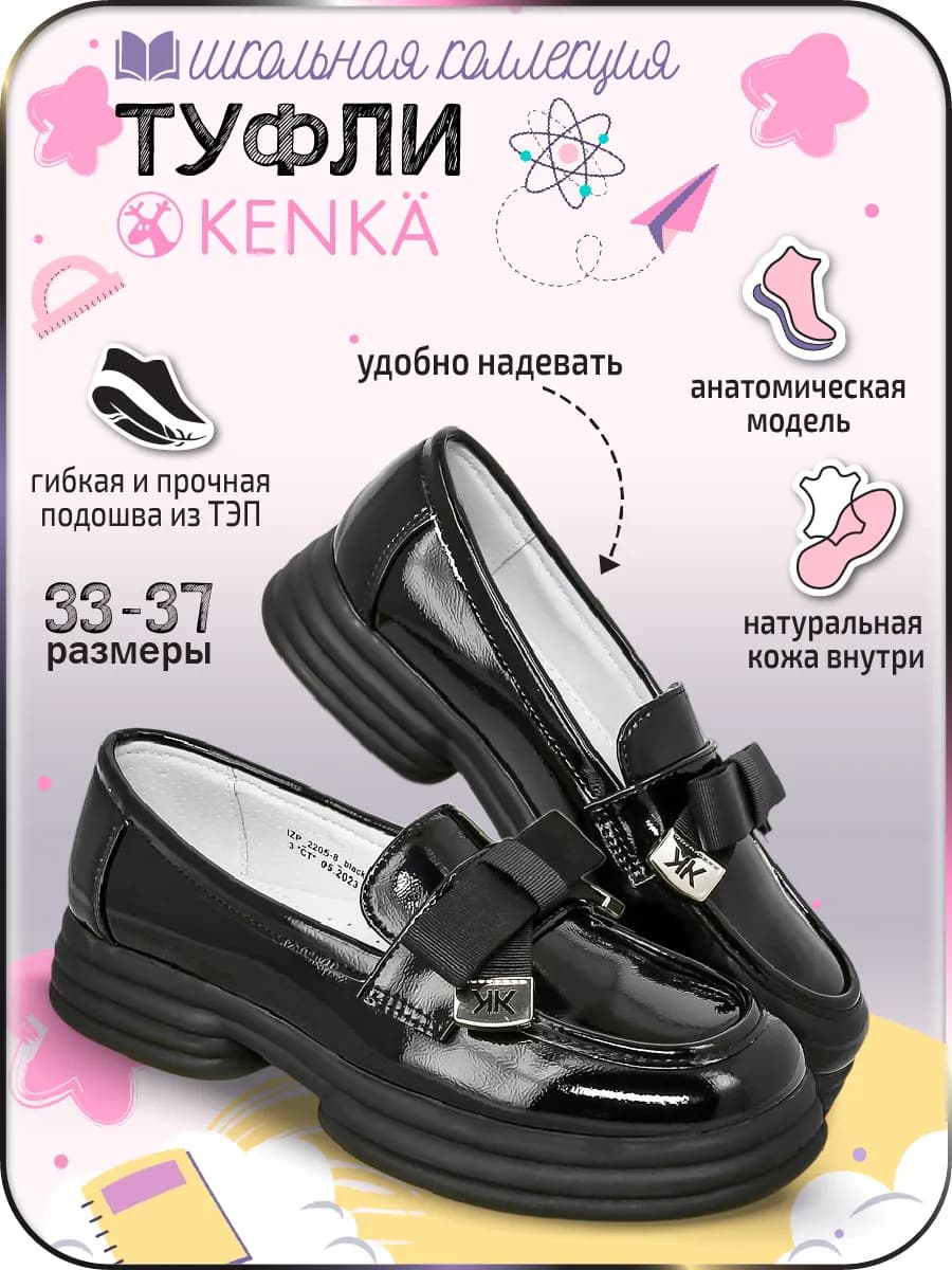 Туфли школьные на каблуке