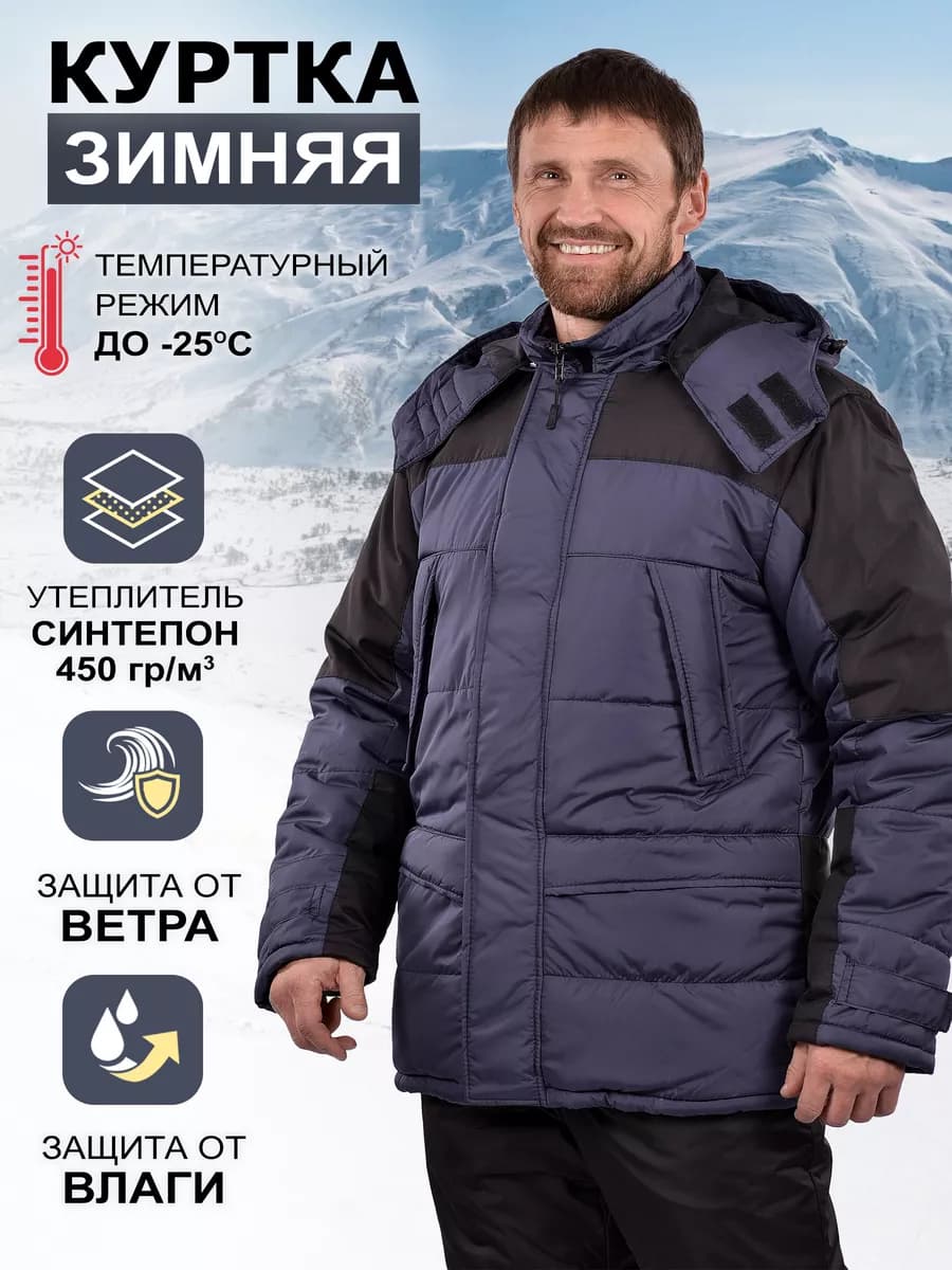 Куртка зимняя с капюшоном