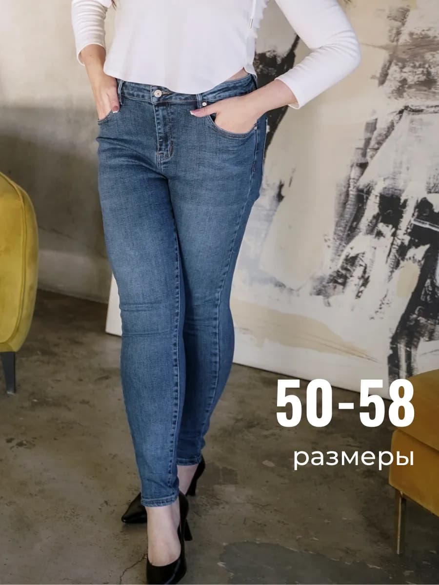 Джинсы мом больших размеров