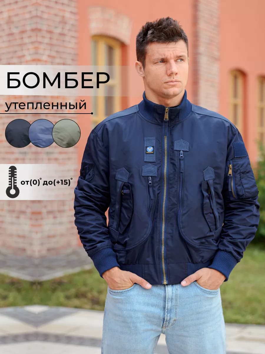 Утепленный бомбер Pilot Warm