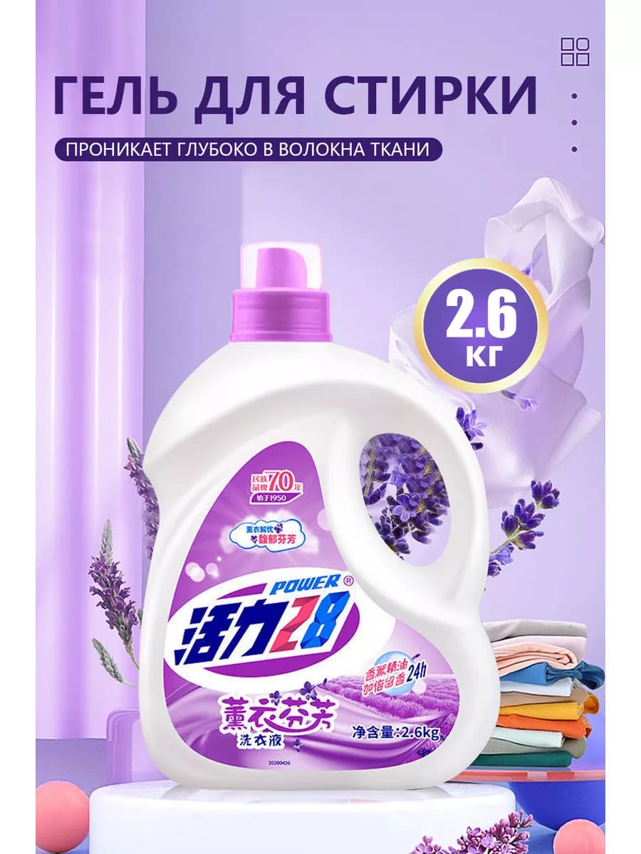 Гель для стирки белья универсальный эко концентрат, 2.6 л