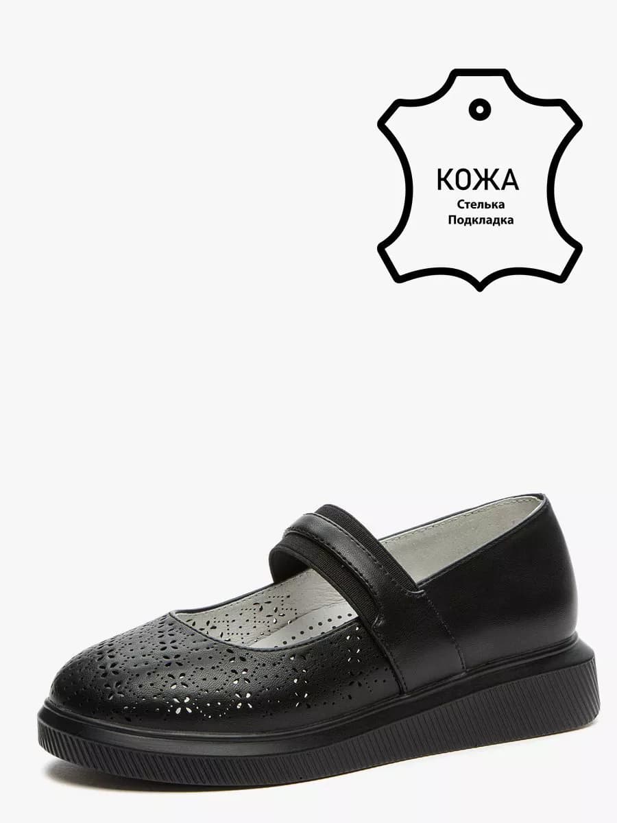 Туфли школьные