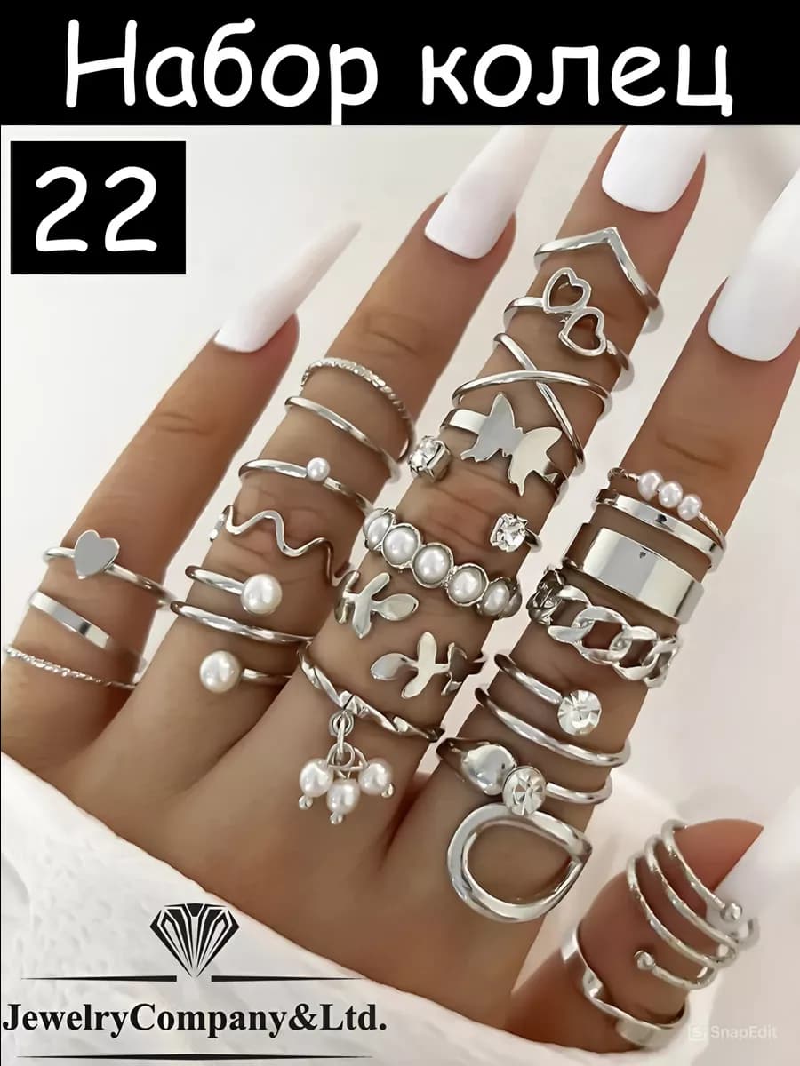 кольца набор бижутерия для подростков