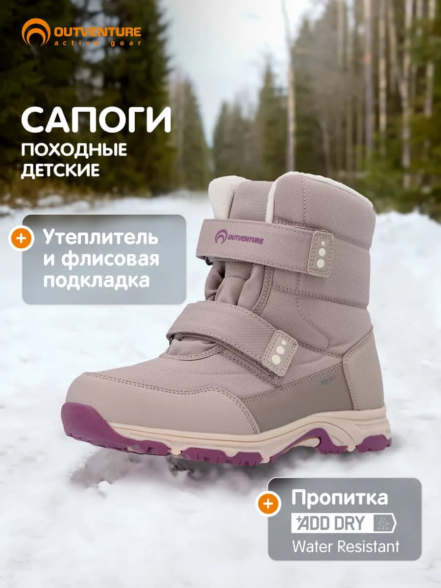 Сапоги детские утепленные