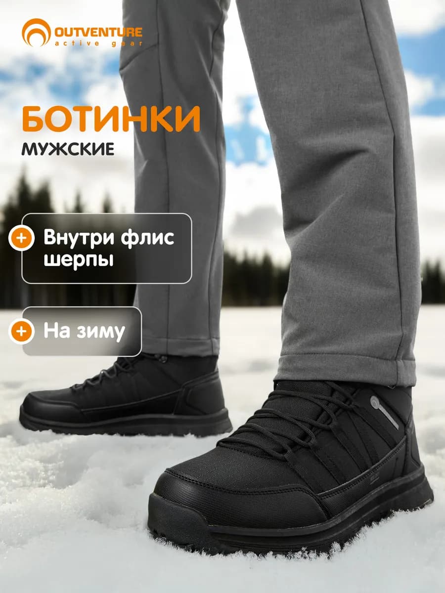 Зимние ботинки мембрана непромокаемые