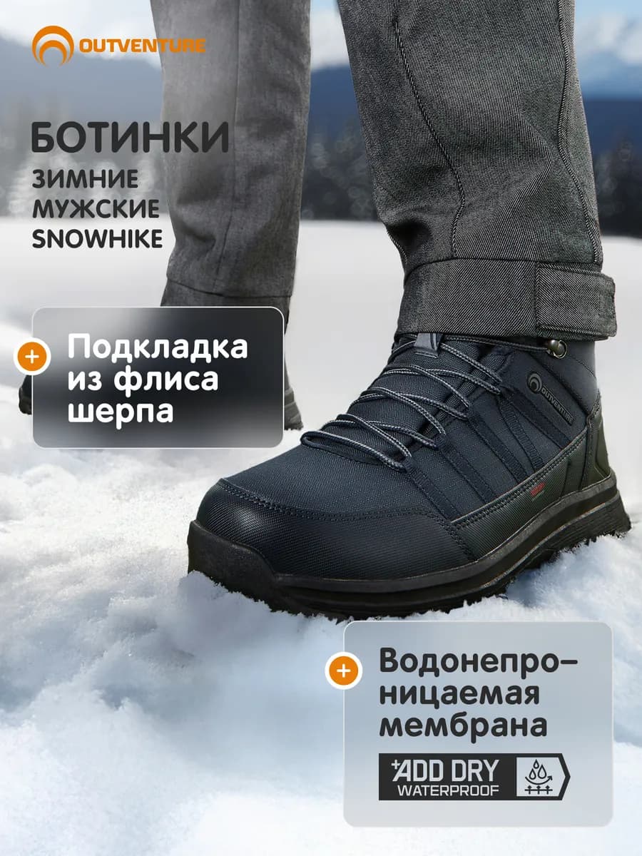 Зимние ботинки утепленные непромокаемые