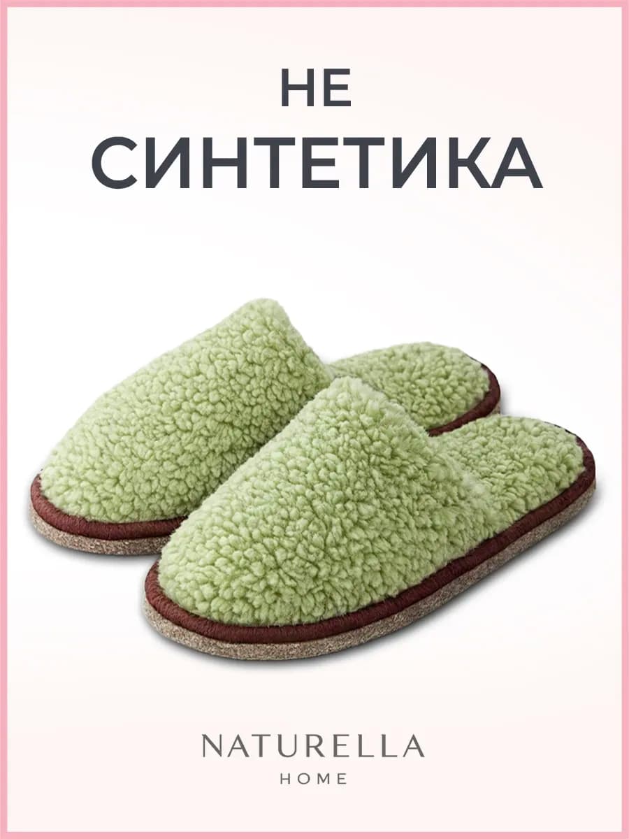 Тапочки домашние - фото 1