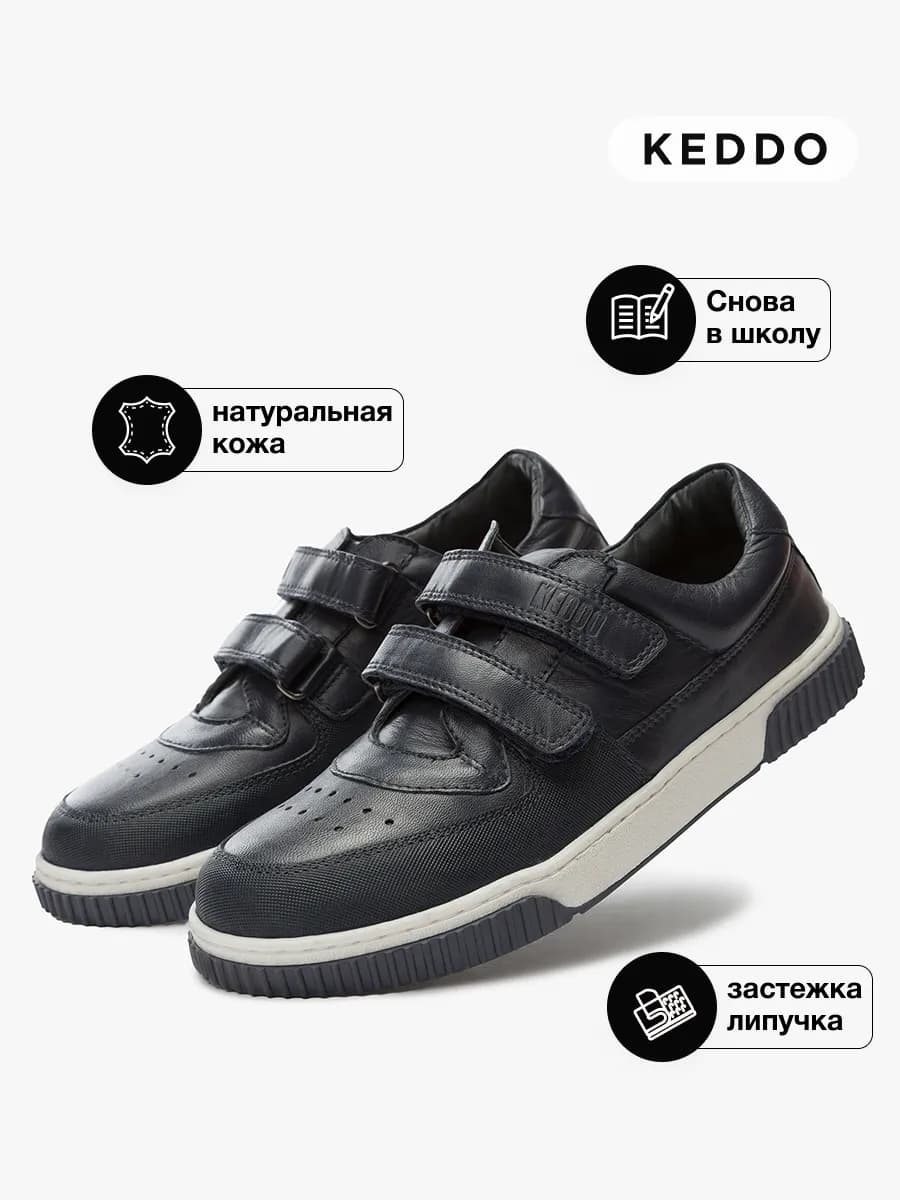 Кожаные школьные туфли на липучке