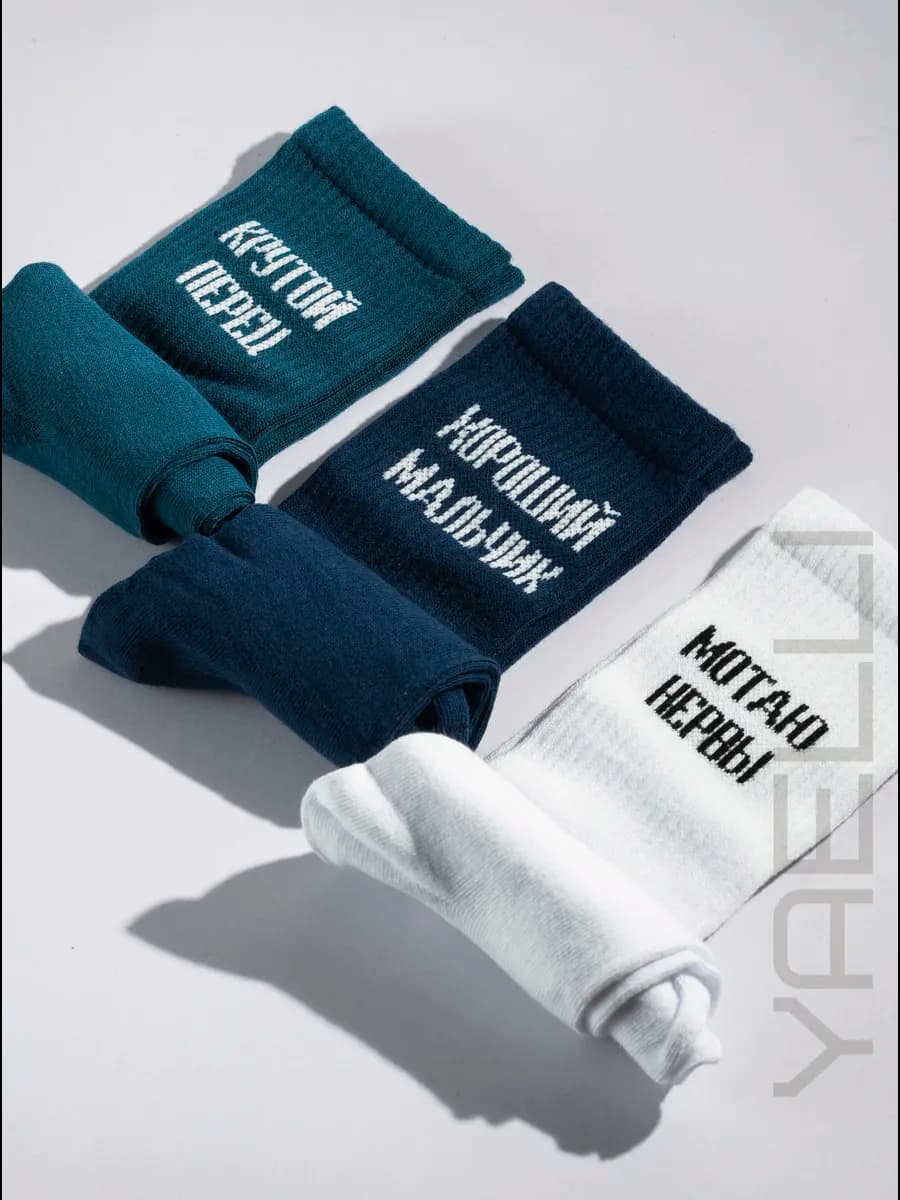Носки с принтом надписи для подростка набор 3 пары