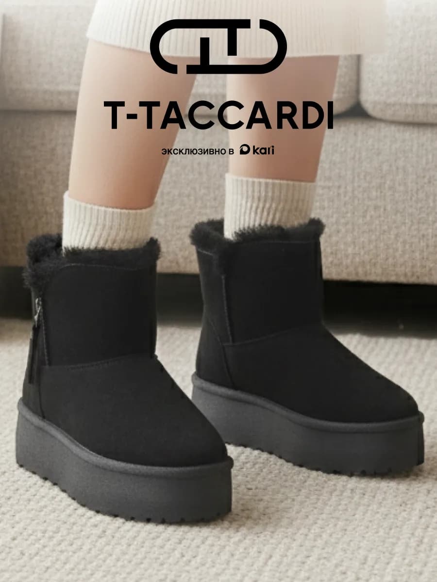 Угги женские зимние короткие