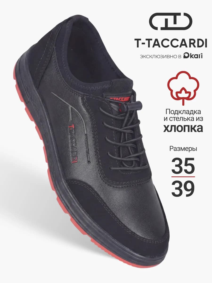 Полуботинки школьные демисезонные подростковые - фото 1