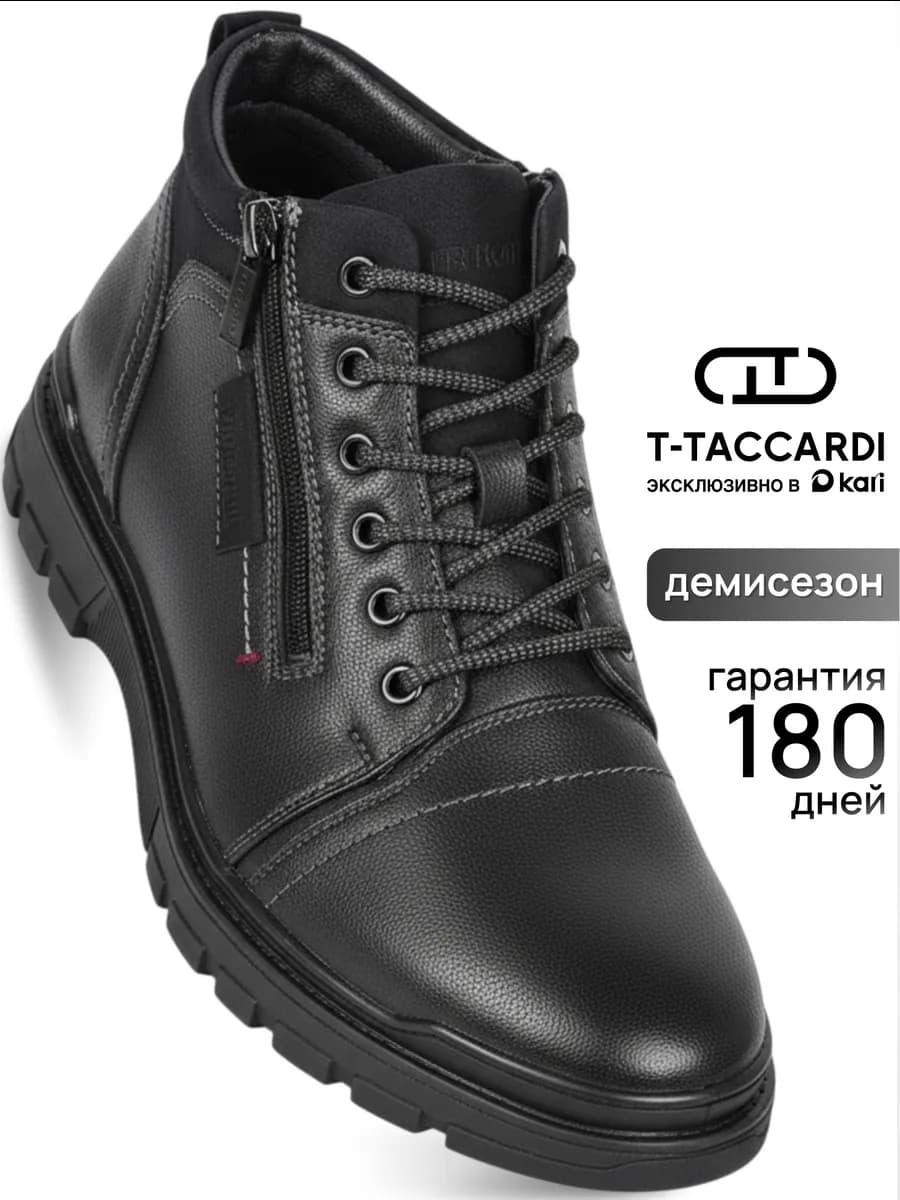 Ботинки демисезонные утепленные