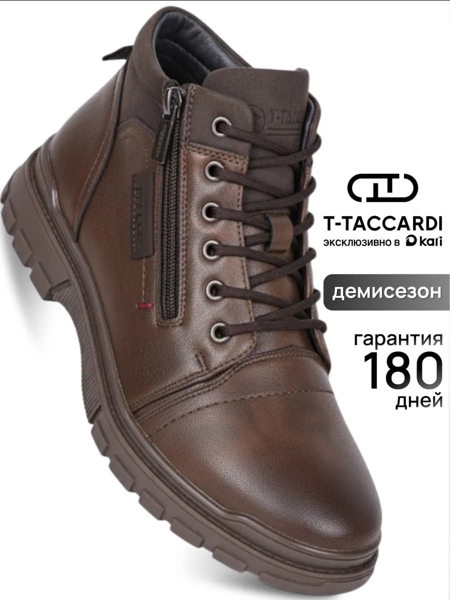 Ботинки демисезонные коричневые