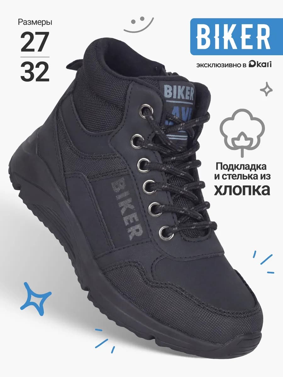 Ботинки демисезонные для мальчиков