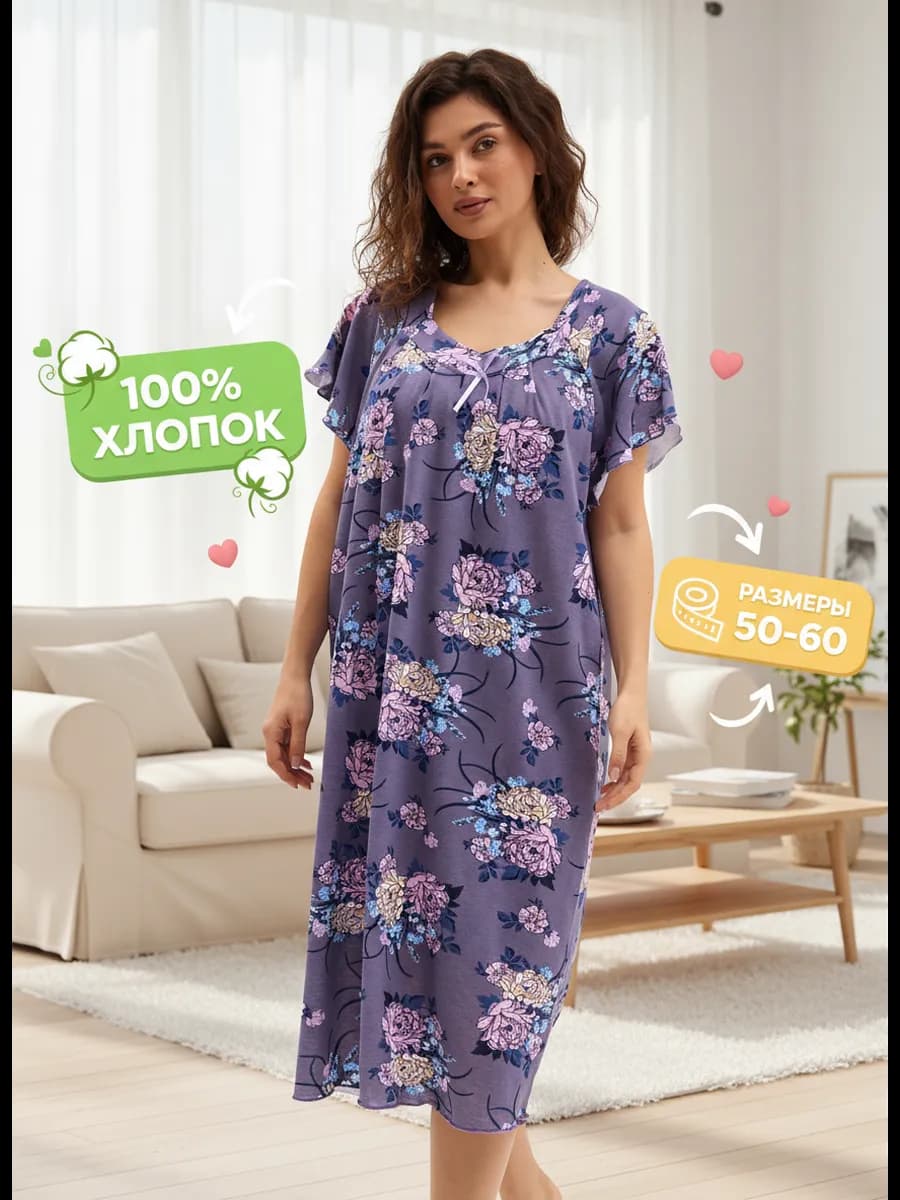 Ночная сорочка больших размеров