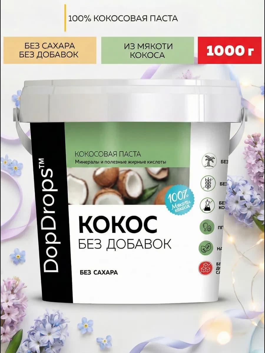 Кокосовая паста 1 кг