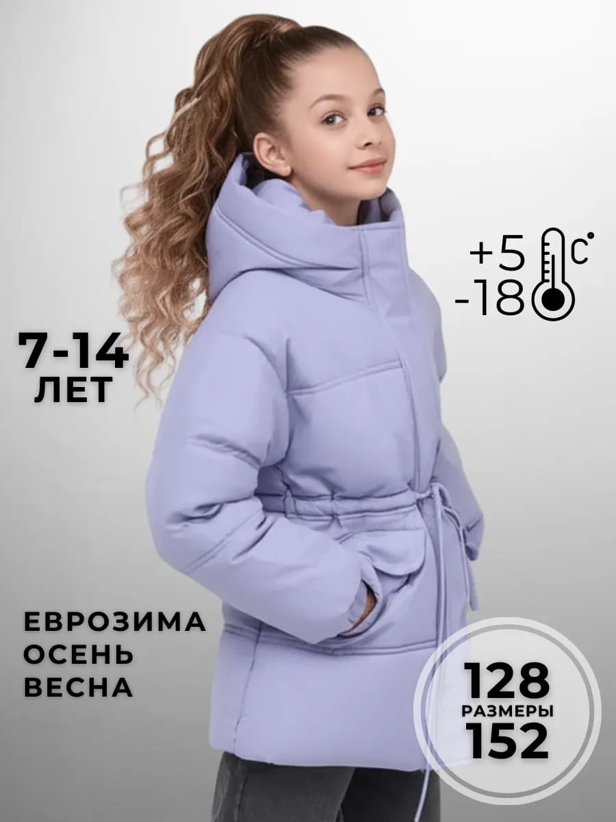 Куртка еврозима парка