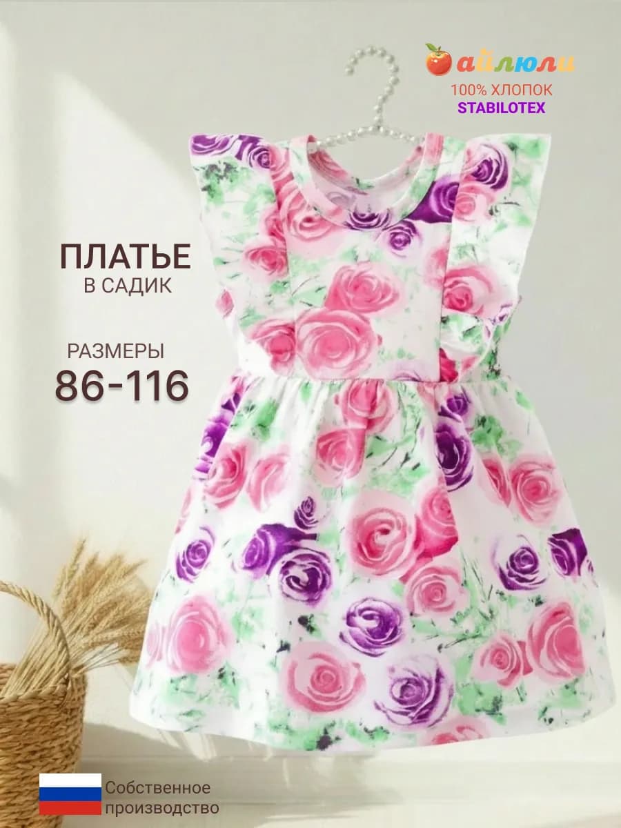 Нарядное платье в садик - фото 1