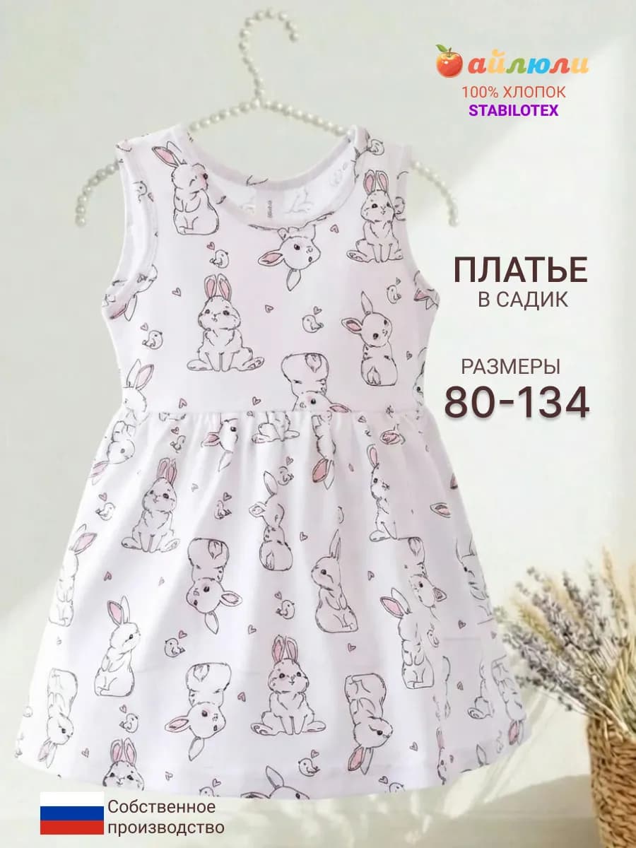 Платье для девочки нарядное праздничное в садик