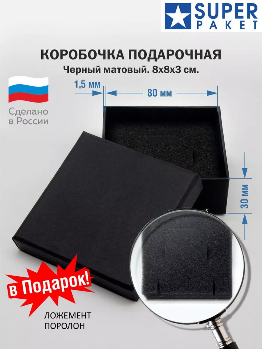 Подарочная коробка маленькая для кольца и украшений