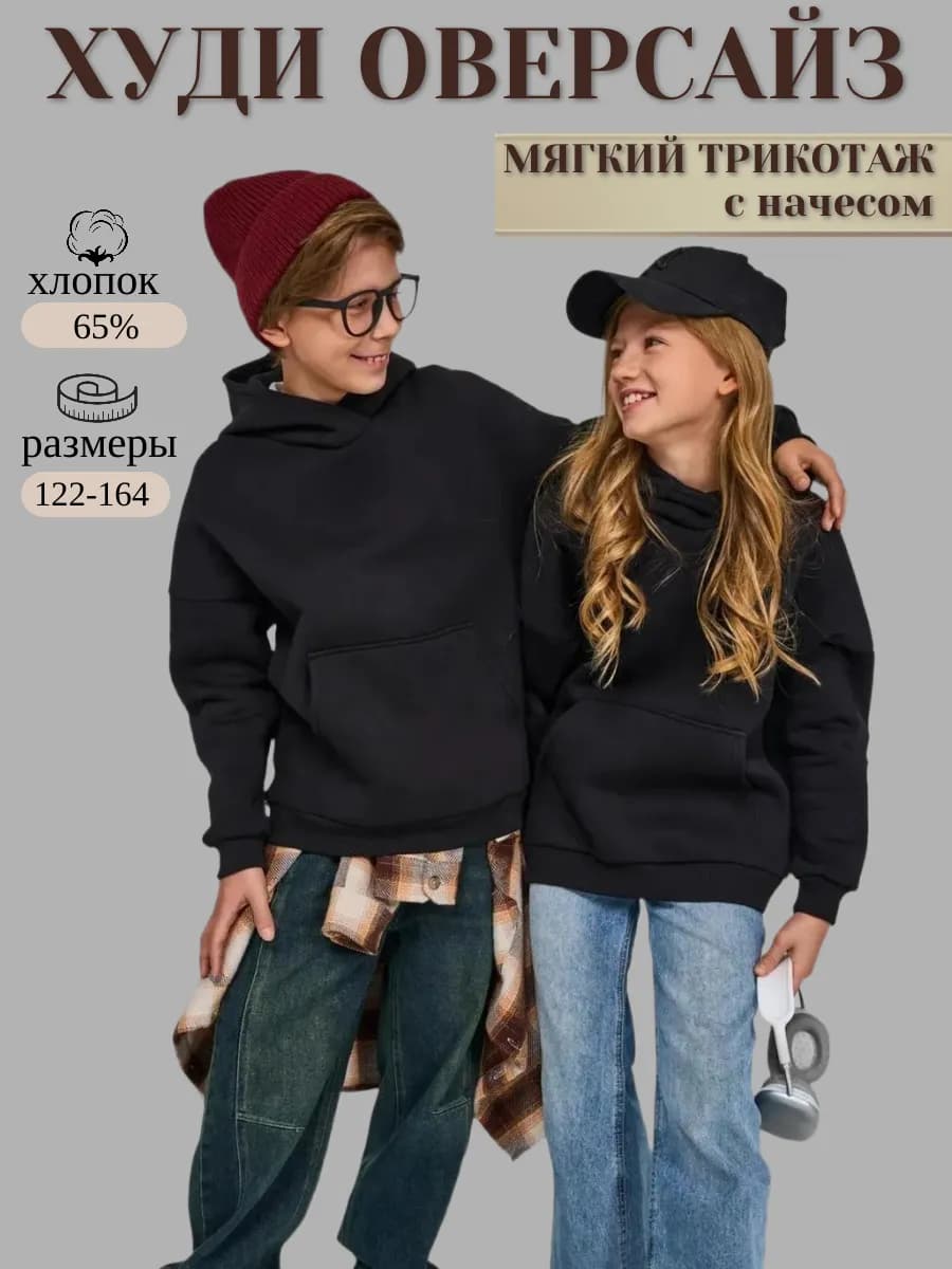 Худи утепленное детское