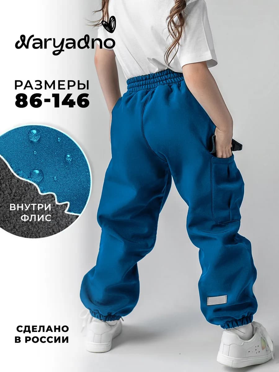 брюки мембранные непромокаемые Softshell софтшелл утепленные