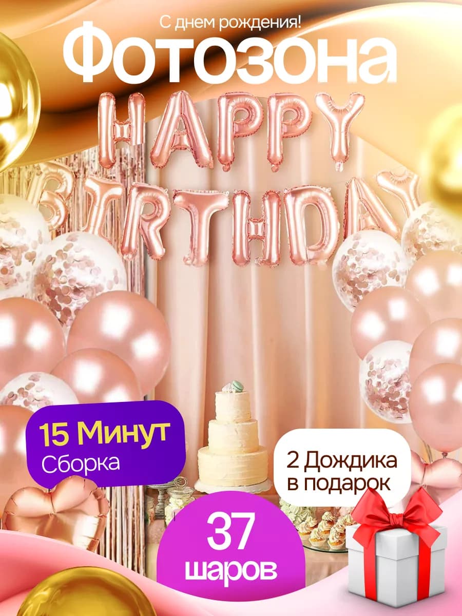 Шарики Воздушные
