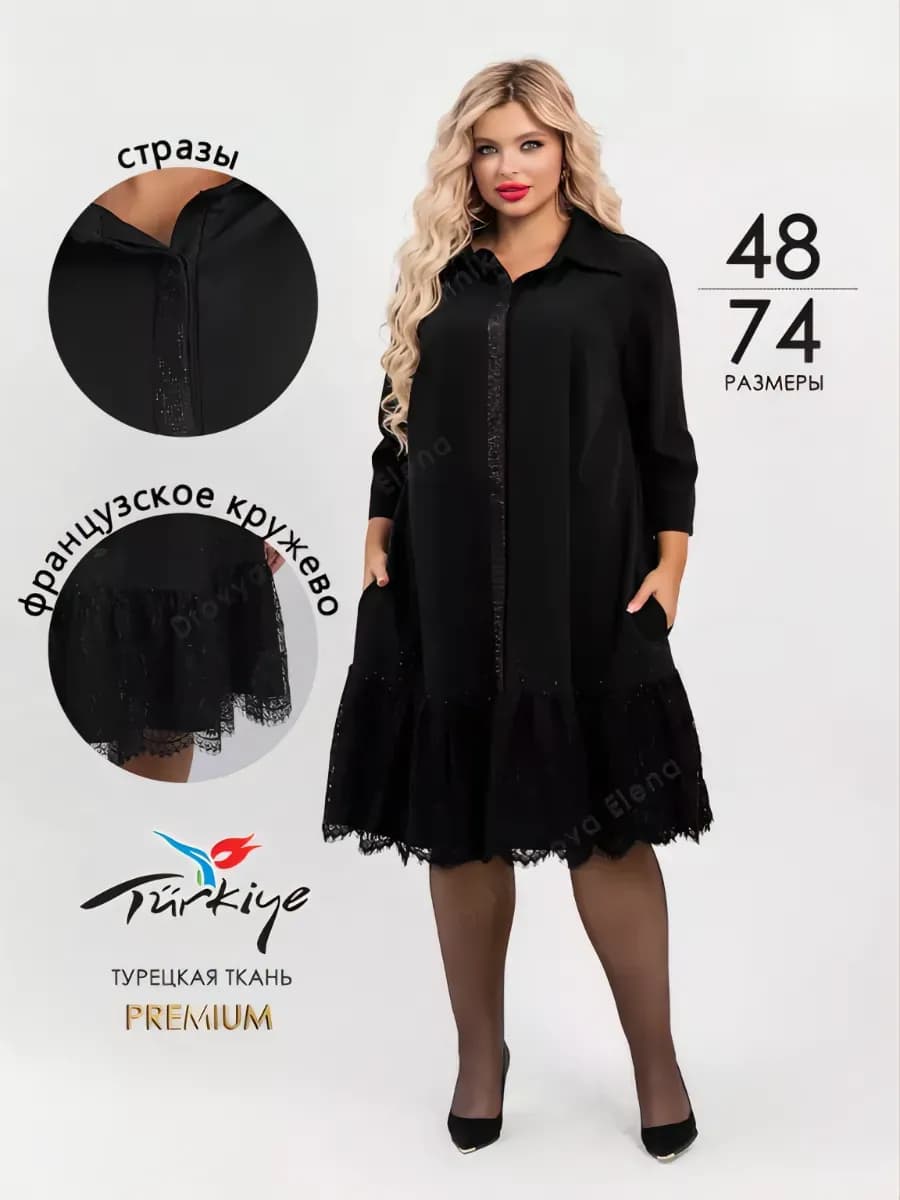 Платье праздничное больших размеров