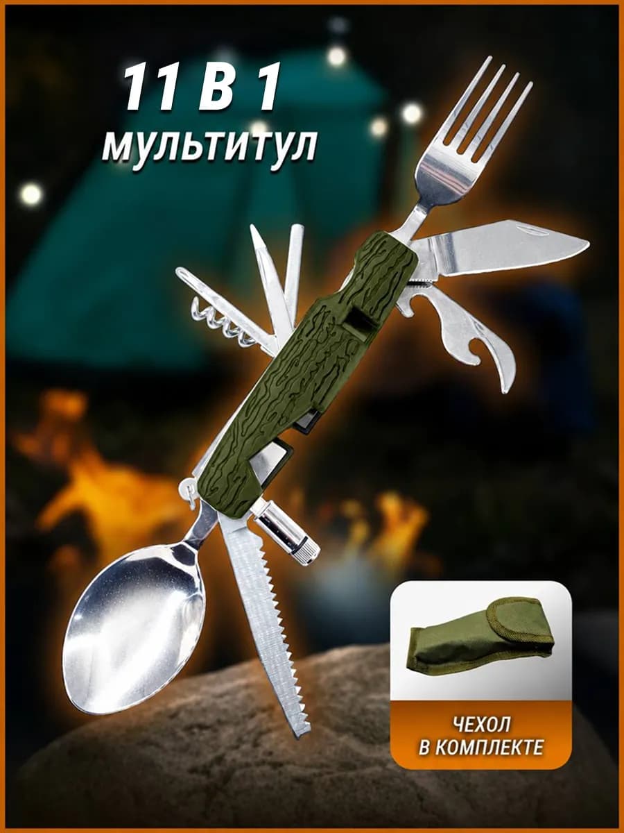 Походный нож многофункциональный