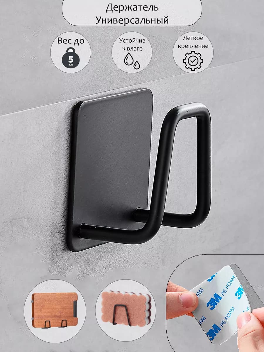 Держатель для губки