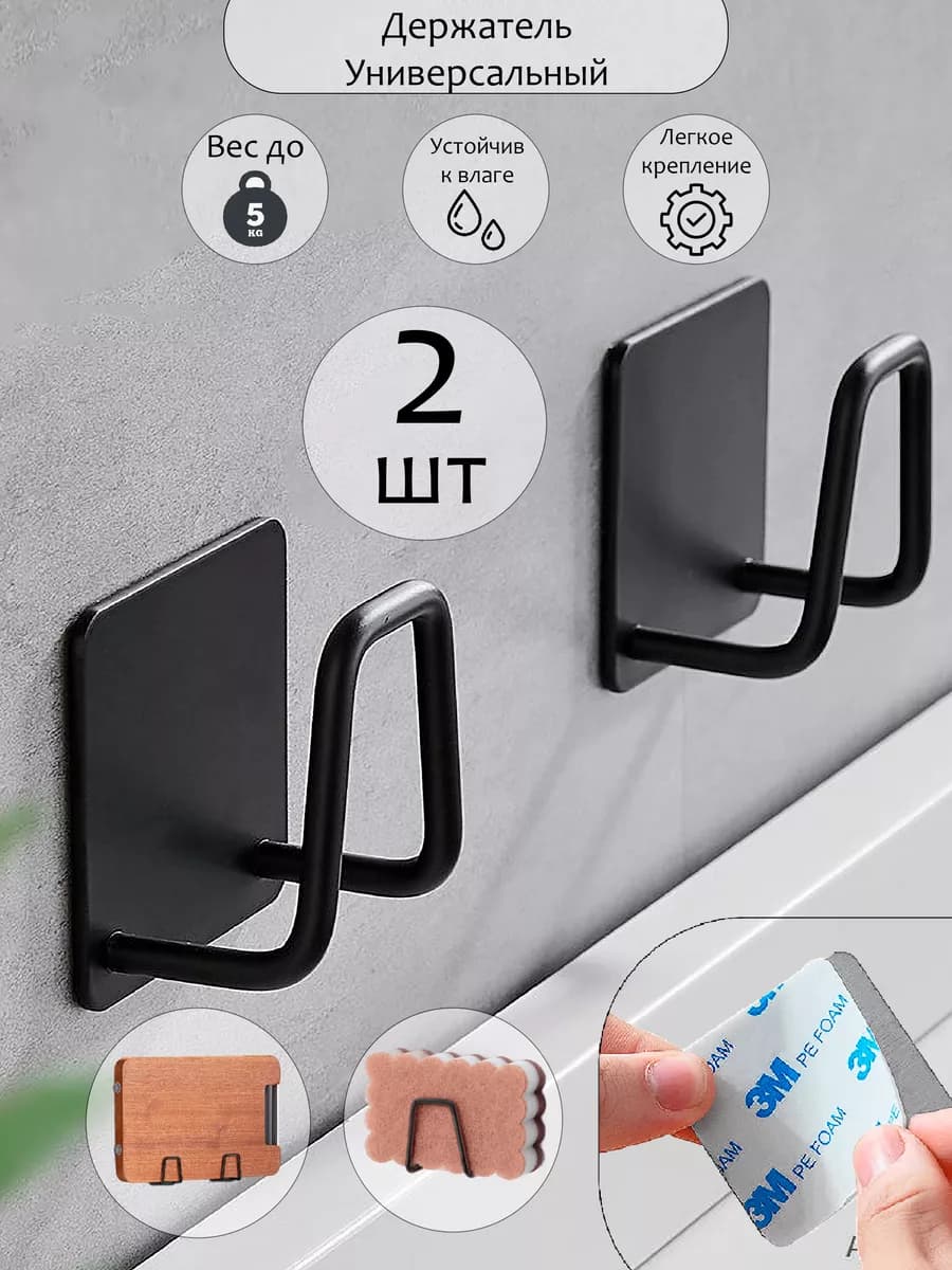 Держатель для губки