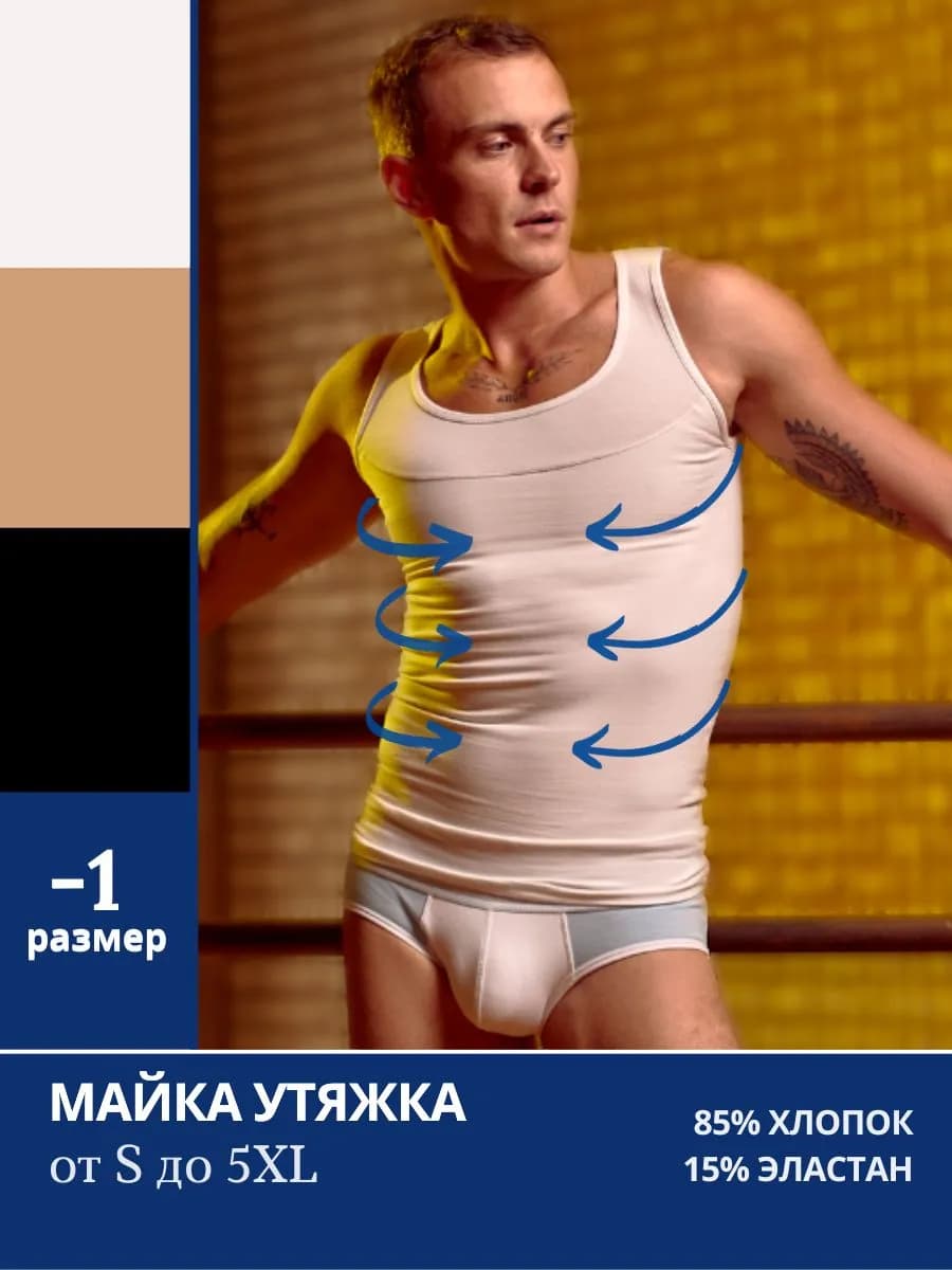 Майка утягивающая корректирующая фигуру корсет
