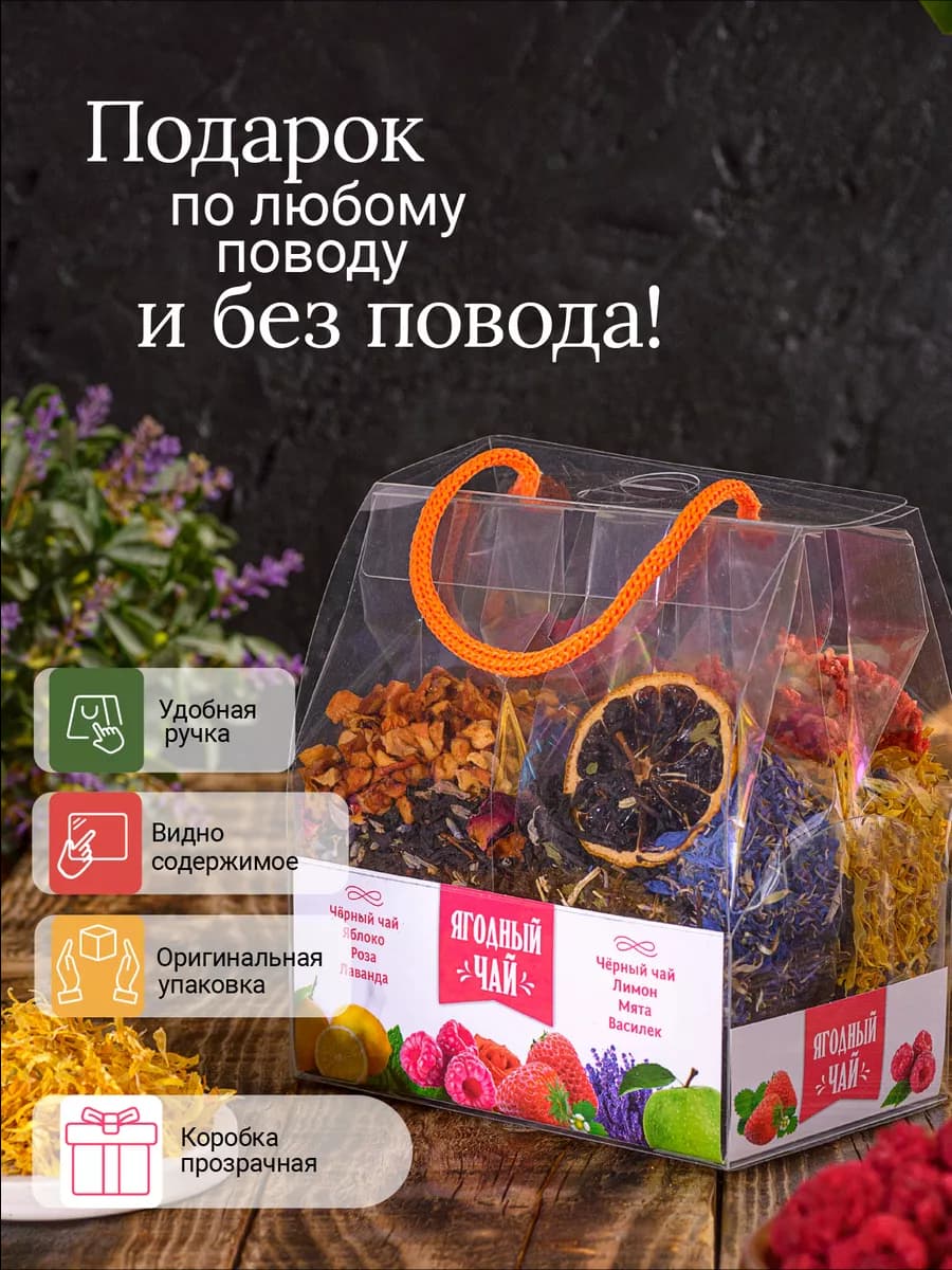 Подарочный набор чая 4 шт